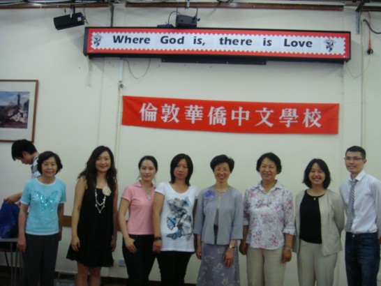 倫敦華僑中文學校舉行第十屆結業典禮暨募款茶會