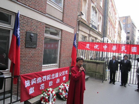 本處暨英國僑界慶祝中華民國建國一百週年舉辦向國父銅像獻花致敬