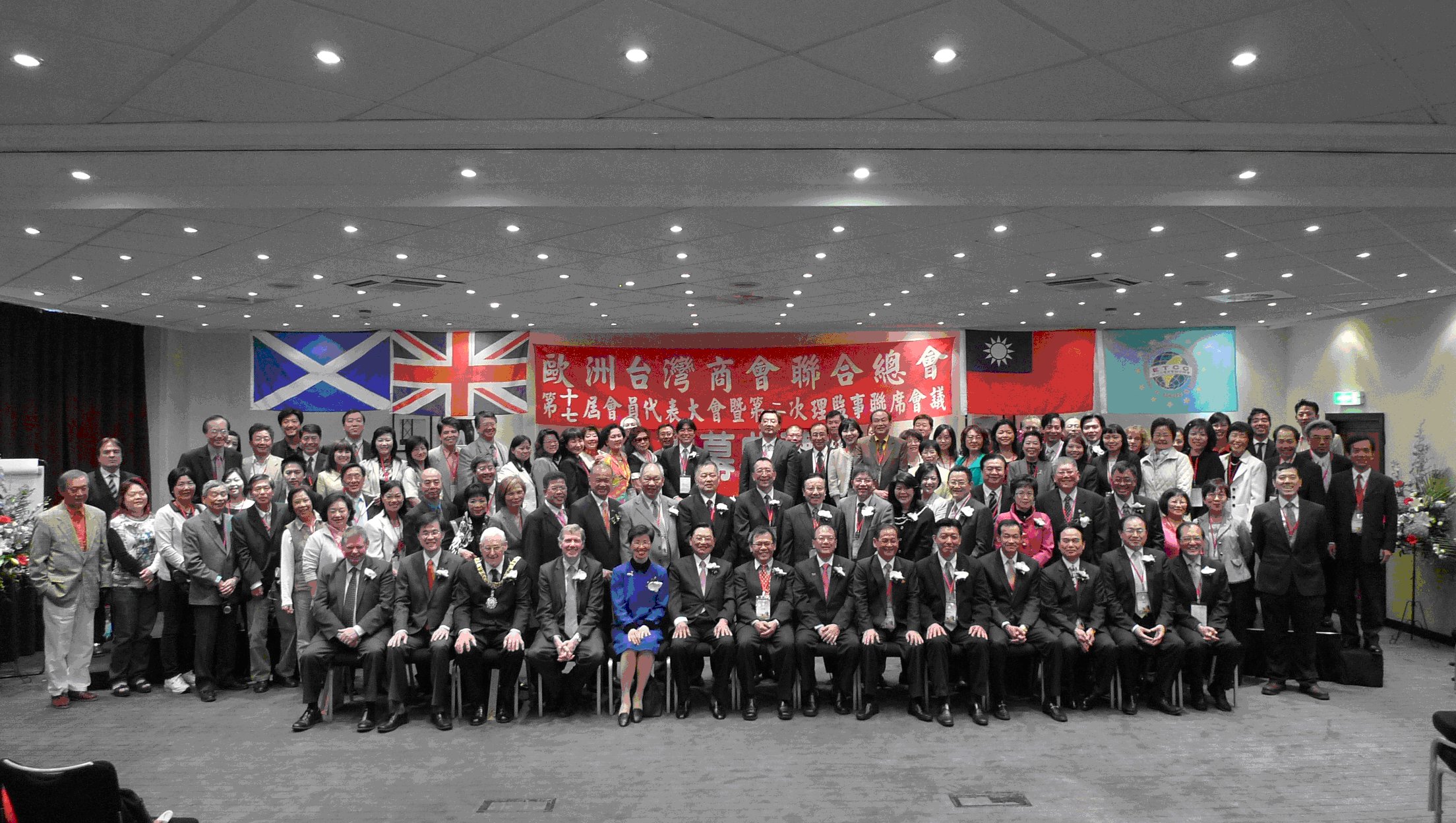 歐洲台灣商會聯合總會第17屆會員代表大會團體照