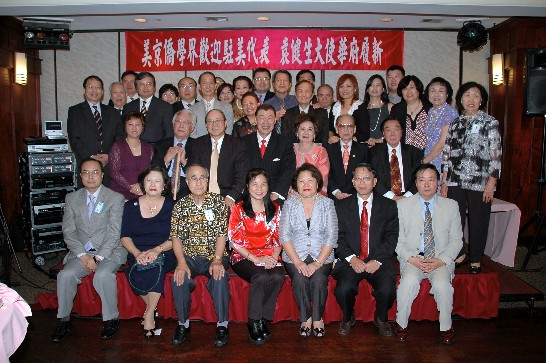 The overseas Chinese community hosts a banquet dinner on September 8, 2008 to welcome Amb. and Mrs. Jason C. Yuan shortly after assuming his new post in Washington D.C.