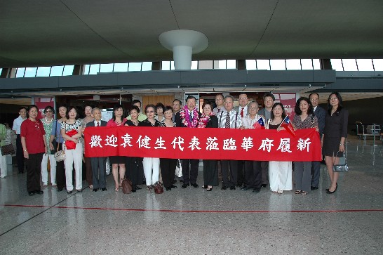 Members of overseas Chinese community welcome Ambassador Jason C. Yuan and Mrs. Yuan to Washington D.C. at Dulles Airport on August 4, 2008.