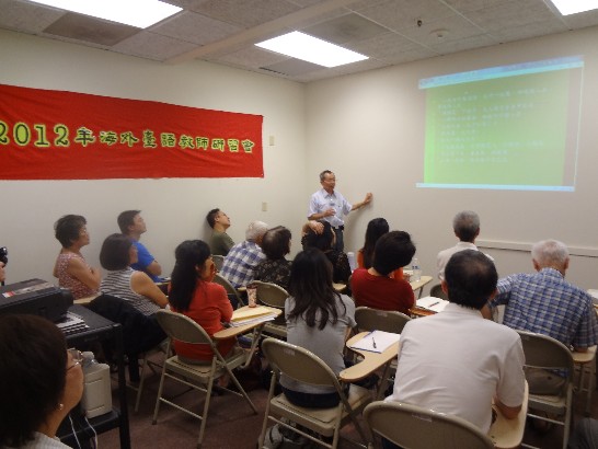 2012年海外臺語教師研習會今(101)年7月7日起在本處華僑文教服務中心，一連舉行兩天。