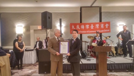 Commissioner Richard LeBlanc (left) of Wayne County presented a Wayne County Commission Resolution to Director General Ho (right) to praise his contribution 