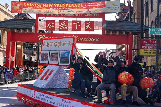 駐芝加哥辦事處提供之花車