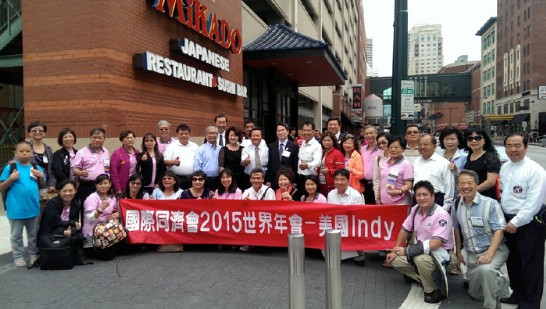 何震寰處長與印城臺鄉會僑領及臺灣同濟會乙行合影。