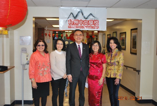 (由左至右)科州中文學校理事長高月里、張處長夫人、張詩瑞處長、科州中文學校校長俞嘉芳及科州中文學校理事楊正齡合影