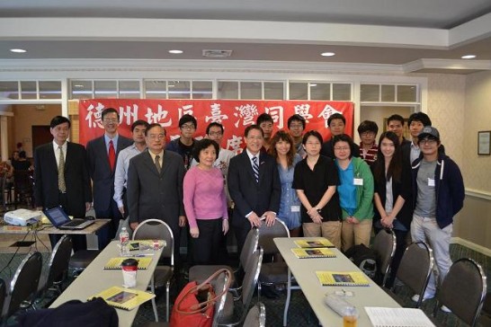 廖處長東周（右８）與參加德州臺灣同學會會長會議成員及僑務諮詢委員葉宏志（右４）合影