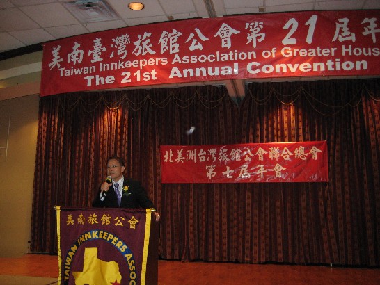 駐休士頓辦事處廖東周處長在美南台灣旅館公會年會上致詞