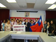 駐處處長廖東周大使(中間)於休士頓中華民國雙十國慶訪問團授旗典禮中致詞