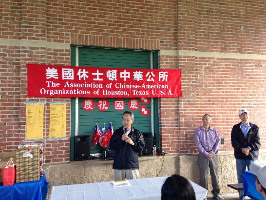 駐休士頓辦事處夏季昌處長於中華公所國慶踏青活動上致詞