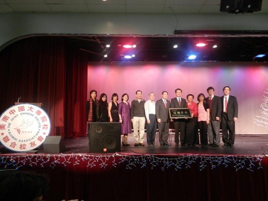 駐休士頓辦事處廖處長東周於大專校聯會歲末聯歡舞會開場時致詞。