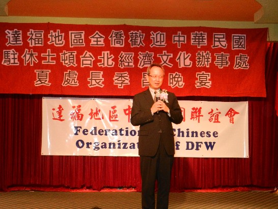 夏處長於晚6時40分參加由達拉斯中華社團聯誼會所舉辦的達拉斯全僑歡迎餐會應邀致詞。