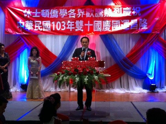 黃敏境處長於休士頓僑學各界慶祝中華民國103年國慶餐會中致詞。