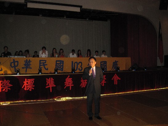 黃敏境處長應邀於103年10月5日休士頓地區慶祝中華民國103年國慶所舉行之國際標準舞觀摩會中致詞。