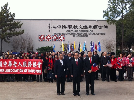 「慶祝中華民國103年開國紀念升旗典禮暨團拜」於本（103）年元月1日上午10點在僑教中心舉行，駐休士頓辦事處夏季昌處長夫婦偕辦事處及僑教中心全體同仁及眷屬出席，中華公所共同主席王曉明教授、黄壽萱教授、駱健明僑務委員等僑務榮譽職人員及各僑社負責人等共計超過兩百名休士頓地區僑胞朋友熱烈參與。典禮開始由夏處長與中華公所王共同主席及黄共同主席帶領全體齊唱中華民國國歌，當國旗隨著晨陽冉冉升起時際，所有參與者心中無不充滿感動並予熱烈歡呼。