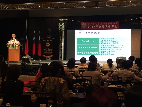 陳副處長銘師於2015年11月7日應邀出席世界華人工商婦女企管協會總會假LA Westin Bonaventure Hotel舉辦之「2015年世界大會」午宴發表演講，演講主題為「台美經貿關係與台灣參與區域整合(TPP)」