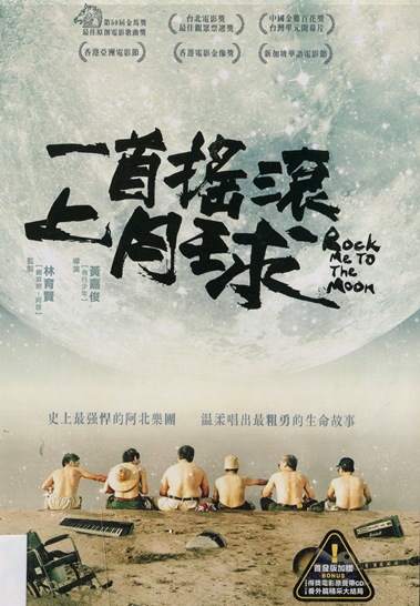 USC East Asian Studies Center Hosts Taiwanese Documentary Series on October 28