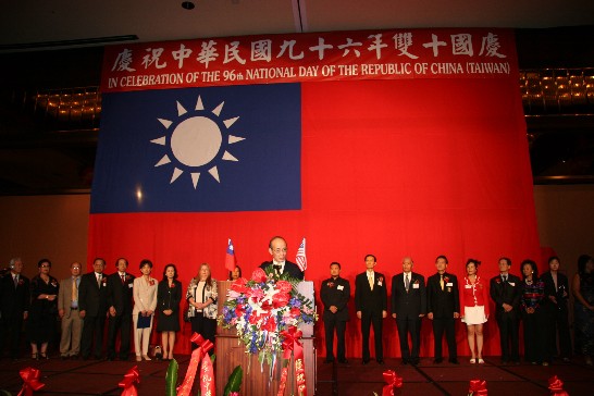 中華民國96年國慶酒會