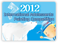 Yang Ming 4th International Adolescents Painting Competition, 2012