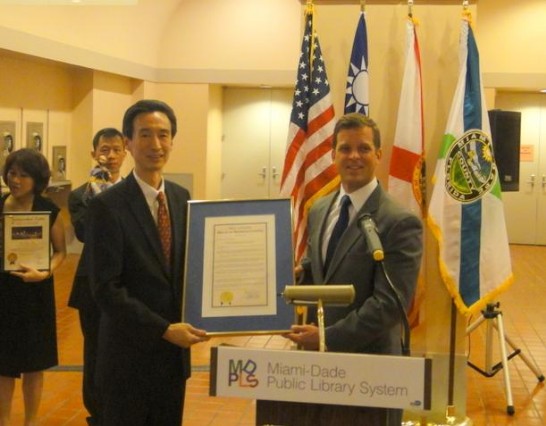 眾議院多數黨領袖Carlos Lopez Cantera致贈牟處長友我決議文