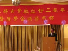 駐處牟處長華瑋在大邁阿密中華婦女文化教育獎學金基金會23周年慶及獎學金頒發典禮上致詞