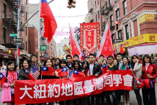 大紐約地區同學會慶祝中華民國國慶參加中國城遊行