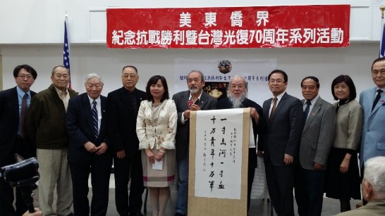 ｢南京浩劫：被遺忘的大屠殺｣在紐約僑教中心展開