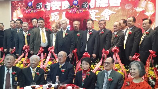 紐約安良工商總會熱鬧春宴