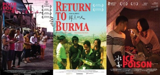 Taiwan director Midi Z Retrospective at Asia Society