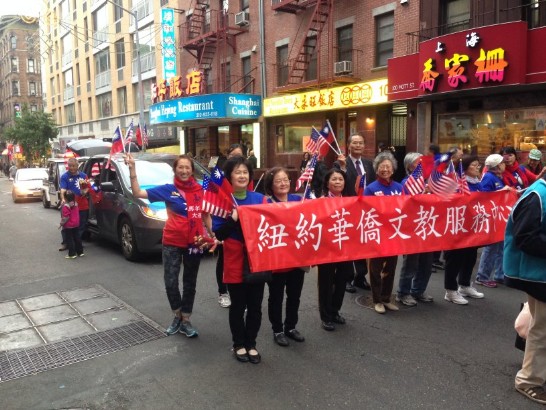 紐約曼哈頓華埠歡慶中華民國103年雙十國慶全僑大遊行，負責壓後隊伍便是紐約華僑文教服務中心的主任張景南偕同中心志工團隊，搭配經過改裝的公務車沿途播放著中華民國頌等振奮人心的愛國歌曲，令人感動萬分。