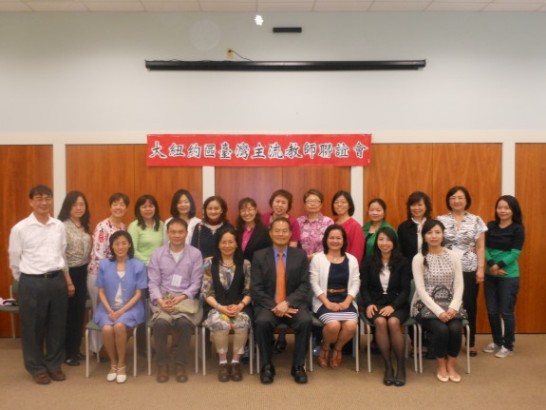 大紐約區主流教師聯誼會於日前舉辦座談會，邀請在美國當地公私立大學、高中小學之華語文教師分享教學方法及心得，紐約文教中心主任張景南（前排左4）偕夫人（前排左3）、副主任譚雪珍（前排右2）及新澤西中文學校協會董事長戴松昌（前排左2）參與這次座談盛會，座談會由該會會長歐瑪麗（前排右3）規劃課程，邀請柴鳳儀老師（前排左1）主講摺紙藝術。