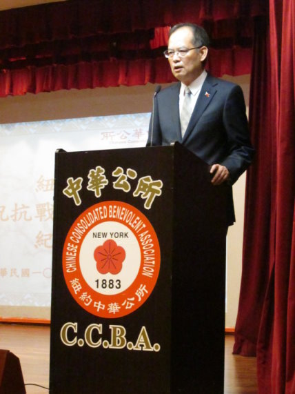 駐紐約經文處章文樑大使致詞時表達對國軍英勇抗日的敬意
