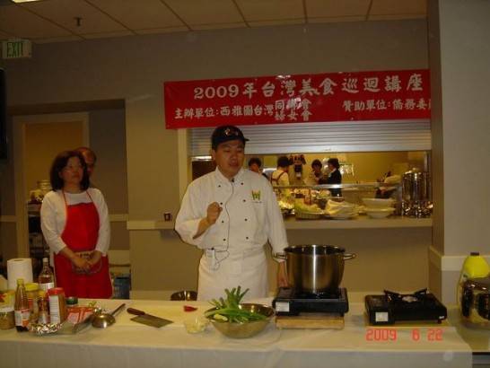 2009年台灣美食大師巡迴講座主講人陳嘉謨教授現場示範烹飪教學。