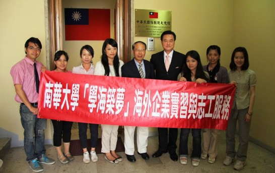 王大使豫元（左六）、南華大學歐洲研究所郭所長武平(左五)及歐研所研究生傅紀寧、陳研壬、林伊凡、曾美儀、陳郁婷、蔡函君及沈珮蓁在大使館合影