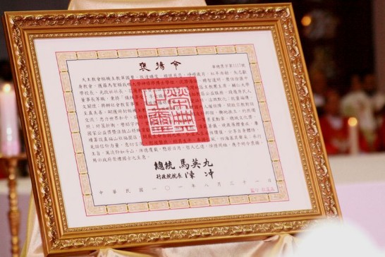 馬英九總統頒贈之褒揚令提及單國璽樞機主教靈修格言「犧牲享受、享受犧牲」。