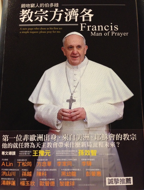 親吻窮人的伯多祿—教宗方濟各