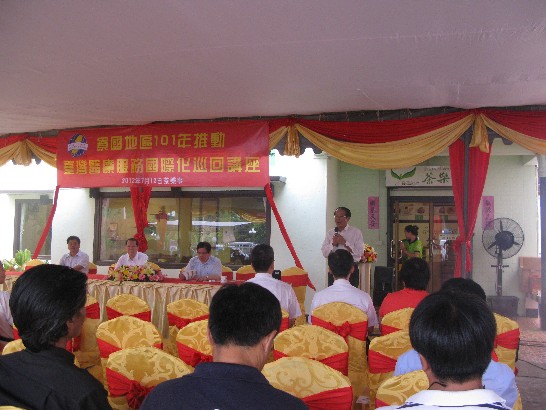 台灣醫療服務國際化宣導團在寮國講座進行