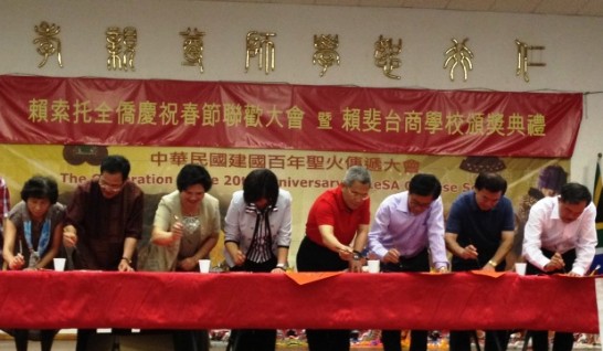 Representative Hsu demonstrates his calligraphy with Taiwanese community leaders in Lesothu