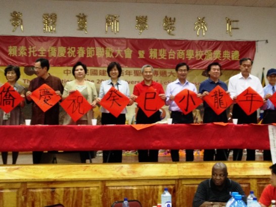 Chinese New Year with Taiwanese community in Lesothu