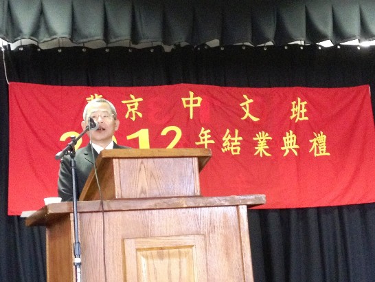 H. E. Ambassador Michael Hsu speaks at the graduation ceremony for the 2013 Mandarin Class of Pretoria Chinese School