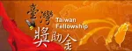 Taiwan-Stipendium
