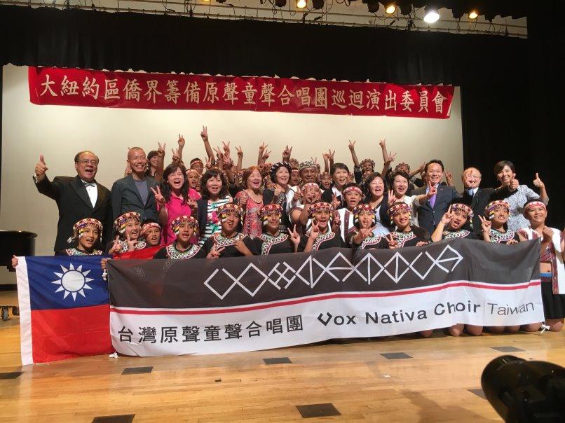 台灣布農族原住民組成的原聲童聲合唱團5日晚首度在紐約開唱，將來自玉山山麓的天籟之音帶來到紐約，獲得滿場安可聲。