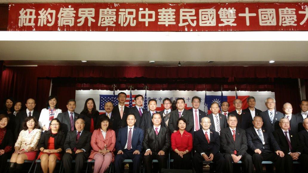 紐約僑界慶祝中華民國雙十國慶大會合影，徐儷文大使（前排左八）、陳豐裕副處長（前排左六）、王映陽主任、（前排左二）蕭貴源主席（前排左九）、鄧學源主席（前排左七）、伍籍泮主席（前排右三）、皇后區國慶籌備會林映君主任委員（前排左五）、僑務委員王金智（後排左七）、童惠珍（後排左六）、胡慶祥（後排右九）、司徒健（後排左五）等各僑領均出席大會。