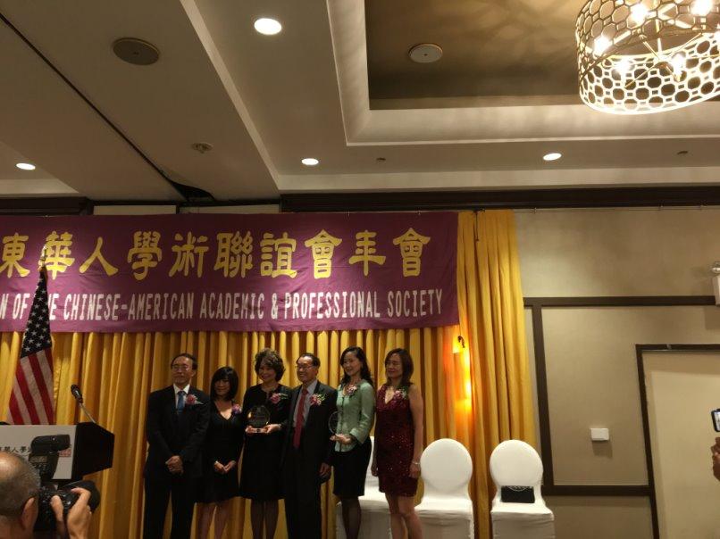 華人學術會向趙小蘭(左3)頒發「卓越終身成就獎」，向趙安吉(右2)頒發「卓越創業獎」。