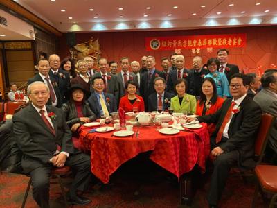 本處出席紐約黃氏宗親會春節聯歡暨敬老大會