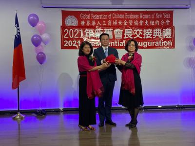 世華工商婦女大紐約分會2021年新舊會長交接典禮