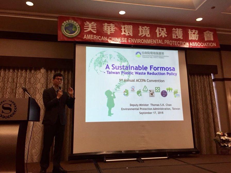 Thomas Chan, Deputy Minister of the Environmental Protection Administration, gives a speech at the inaugural meeting of the American Chinese Environmental Protection Association.
