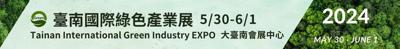 【Commercial Event】2024 Tainan Green Industry EXPO