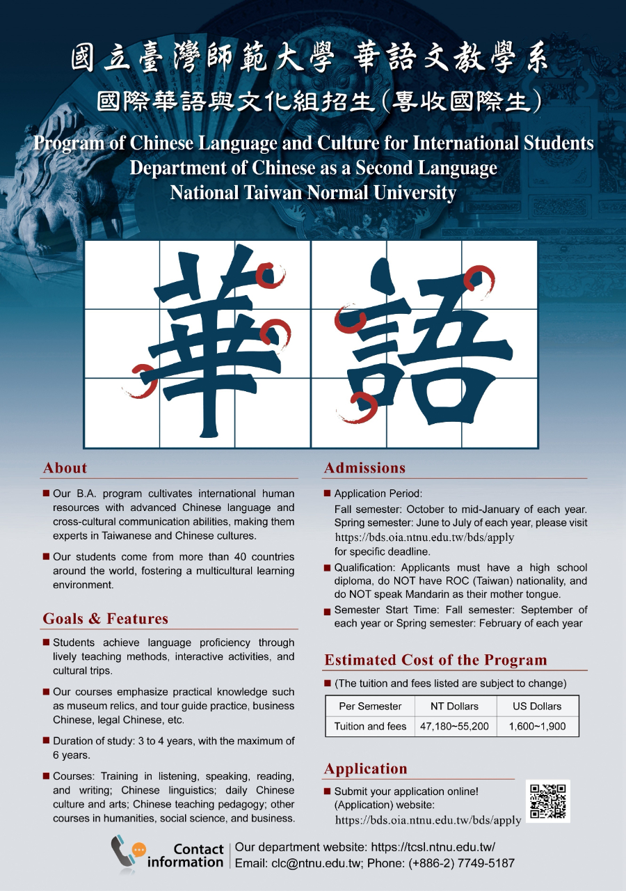 Undergraduate Program of Chinese Language and ... - Taipei Economic and ...