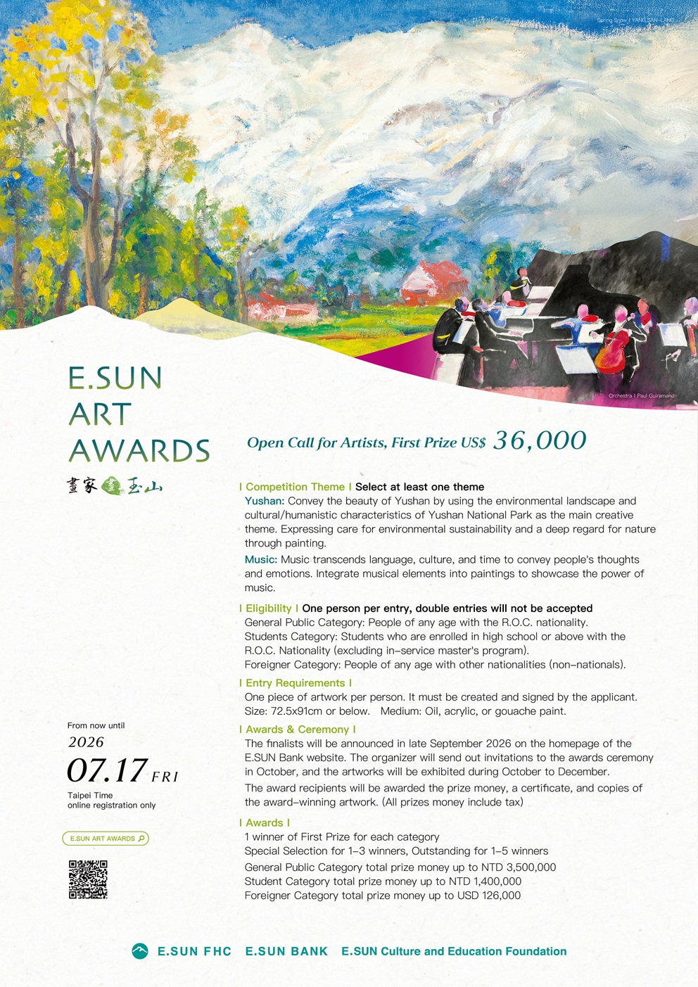2026EeunAtyAward_Poster